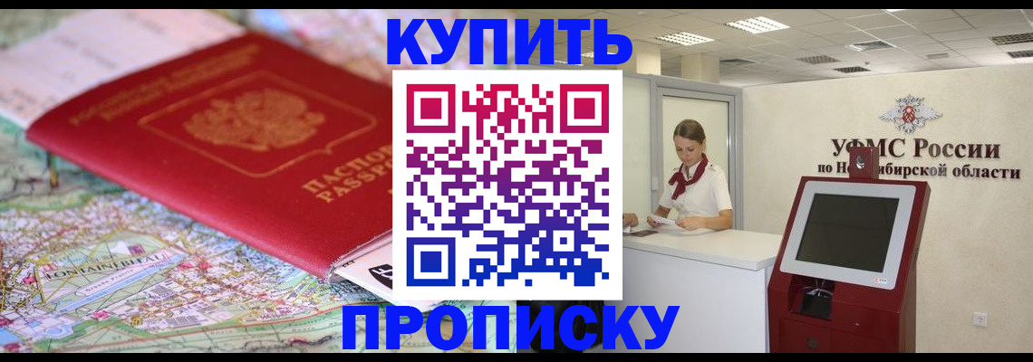 где прописаться в Арзамасе