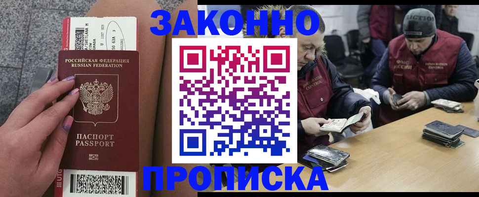 прописка для школы в Арзамасе
