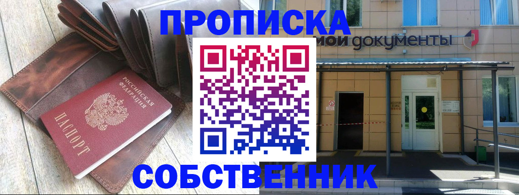 прописка штамп в Арзамасе